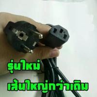 ราคา สายหม้อหุงข้าว / สายกระติกน้ำร้อน / สายพาวเวอร์ซัพพลาย( Power Supply ) / สาย LEDTV / สายหม้อ สายกระติก สายคอม Rice cooker wire / Hot pot cable / Power supply cable / LEDTV cable (1730064746407299866)