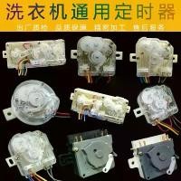 ราคา เครื่องจับเวลาเครื่องซักผ้า, ฮาเออร์, 6-Wire, 2-Wire, เป็ดน้อย, รังซิด้า, สวิตช์จับเวลา, เครื่องซักผ้าแบบกึ่งอัตโนมัติ, เหมาะสำหรับเครื่องซักผ้าแบบถังคู่, จัดส่งฟรี (1731361395387368622)