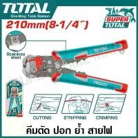 ราคา Total คีมปอกสายอัตโนมัติ ( ตัด ปอก ย้ำ ) รุ่น THT15246 ( Automatic Wire Stripper ) คีมตัดสายไฟ คีมปอกสายไฟ คีมย้ำสายไฟ คําแนะนําการขายที่ร้อนแรงในเดือนนี้ ชุด เครื่องมือ ช่างกล่องใหญ่ (173198471478375
