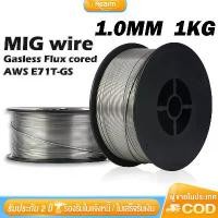 ราคา [จัดส่งทันที] REAIM ลวดเชื่อมฟลักคอร์ ลวดเชื่อมไม่ใช้แก๊ส 1.0MM ลวดเชื่อม MIG Welding wire 1KG-9KG (1732016695288497703)