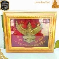 ราคา พร้อมส่ง กรอบรูป พระยาครุฑ ขนาดA4งานรูปปั้นนูน 3D กรอบนูนสูง พญาครุฑมหาอำนาจ ขนาด30*25cm กรอบครุฑ ครุฑ ของขวัญ (1732146193086777345)