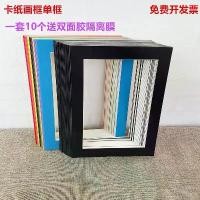 ราคา กรอบรูป, 10 กล่องเดี่ยว, กรอบกระดาษสี, 8 เปิด A4 และ A5, เหมาะสำหรับเด็ก, กรอบสวนเด็ก, กรอบ A3, กรอบรูปประทับใจง่าย, 7 นิ้ว (1731597539004876013)