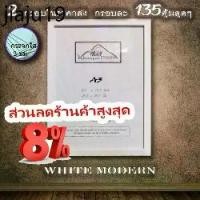 ราคา แนะนำ กรอบA3กรอบรูป10x15นิ้ว 12x15นิ้ว กรอบรูป 12x16นิ้ว กรอบรูป12x18นิ้ว กรอบราคาส่ง (1732004491177330650)