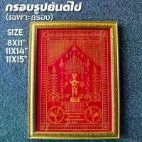 ราคา [COD] กรอบรูป กรอบรูปยันต์ไข่ กรอบรูปสีทอง กรอบรูปตั้งโต๊ะ กรอบรูปแขวนผนัง (1732374888245135043)