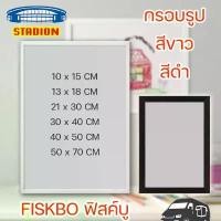 ราคา สินค้าดี กรอบรูป กรอบรูป อิเกีย รุ่น FISKBO ฟิสค์บู IKEA (1732402626409432284)
