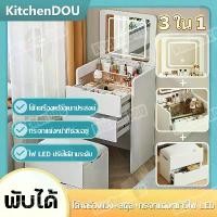 ราคา โต๊ะเครื่องแป้ง โต๊ะแป้ง โต๊ะเครื่องแป้งอเนกประสงค์ กระจก ไฟ LED โต๊ะเครื่องแป้งพับได้ การประกอบอย่างง่าย (1731961936599876963)