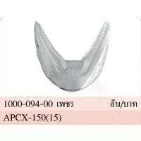 ราคา กระจก ไฟหน้า (เพชร) PCX 150 พีซีเอ็กซ์ ปี 2015-2017 รุ่น หลอดไฟ LED #HMA BRAND (1732183282091657010)