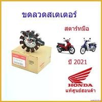 ราคา sneckdshop ความคงทน ขดลวดสเตเตอร์/มัดไฟ (สตาร์ทมือ) แท้ศูนย์ฮอนด้า (เวฟ110i/super club ปี2021) 31120-K1M-T01 กระจก r 6 Motorcycle มอเตอร์ไซค์ (1730422201168988386)