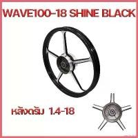 ราคา narcisshop ใช้งานได้ ล้อแม็กมอเตอร์ไซค์ ล้อแม็กพร้อมลูกปืนบูช ราคาล้างสต๊อก WAVE MIO CLICK SPARK135 ALLOY WHEELS กระจก ปลาย แฮนด์ scoopy Motorcycle แม็กซ์ (1730350947302935546)