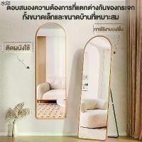 ราคา ที่ขายดี ที่สุดในสัปดาห์นี้ กระจก กระจกเต็มตัว 160cm ติดผนังได้ ใช้วางในห้องนอน ห้องเเต่งตัว แบบเต็มตัว (1731408294153716919)