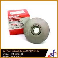 ราคา cecutishop ความคงทน ล้อปรับความเร็วหลังตัวนอก ยามาฮ่า มีโอ125 หัวฉีด YAMAHA MIO125 หัวฉีด อะไรแท้จากศูนย์ YAMAHA (1PN-E7670-00) กระจก ปลาย แฮนด์ scoopy มอเตอร์ไซค์ Motorcycle (1730609321847130173)