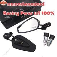 ราคา กระจกมองข้าง กระจกมอเตอร์ไซค์ กระจก รถ มอไซค์ กระจกปลายแฮนด์ทรง​ CRG​ เลนส์แท้ แใส-เคลียร์ หลังมิเนียมงานเกรด (1731703733496612055)