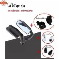ราคา กระจก รถ มอไซค์ แต่ง กระจกมอเตอร์ไซค์ กระจกแต่งปลายแฮนด์ กระจกขา BSC สี่เหลี่ยม สีเคฟล่า การปรัหลายมุม วิสัยทัศน์ กระจก (1731703611456062679)