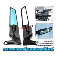 ราคา COD กระจกวิงแต่ง กระจก มอไซค์ กระจกมองข้างมอเตอร์ไซค์ กระจกปลายแฮนด์ 1คู่ มองชัด โดยไม่มีมุมตาย อลูมิเนียม + แก้ว (1731734133381760756)