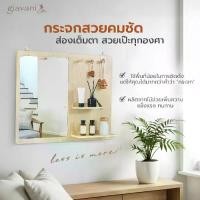 ราคา Giavani กระจกแต่งบ้าน Minni S ขนาด 30x45cm วัสดุไม้ MDF ขอบ 2 มม. กระจกแขวนผนัง สไตล์มินิมอล พร้อมชั้นวางของ 2 ชั้น และฮุกแขวน 3 ชิ้น กระจกแต่งตัว แต่งห้อง กระจกแท้ ส่องสวย กระจก (1732277958864308796)
