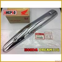 ราคา tachogshop ความคงทน ฝาครอบท่อ แท้ศูนย์ DREAM110i(HONDA DREAM 110i/ฮอนด้า ดรีม) แผงกันท่อไอเสีย / กันร้อนท่อ /18355-KZV-T00 กระจก ปลาย แฮนด์ scoopy มอเตอร์ไซค์ Motorcycle (1730494142256024061)