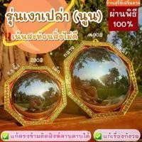 ราคา [Tiktok ขายร้อน] ☀️เน้นสะท้อนสิ่งไม่ดี☀️กระจกนูนแปดเหลี่ยม แก้ฮวงจุ้ย ผ่านพิธี ‼️ห้ามเช็ด กระจกนูน กระจกเงา กระจก กระจกแปดเหลี่ยม กระจก8เหลี่ยม#กระจกนูน #กระจกแปดเหลี่ยม #กระจก # (1732153475233514830)