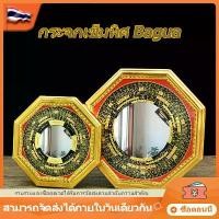 ราคา [COD] [Tiktok] กระจก Bagua กระจกแปดเหลี่ยม กระจกแปดเหลี่ยม กระจกแปดเหลี่ยม นูน ปลายฮวงจุ้ย กระจกแปดเหลี่ยม Feng Shui กระจกแปดเหลี่ยม กระจกแปดเหลี่ยม (1731799846992577802)