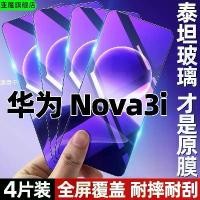 ราคา ตัวป้องกันหน้าจอกระจกนิรภัย, เข้ากันได้กับ Huawei Nova3i, INE-AL00, ครอบคลุมเต็มรูปแบบ, ฟิล์มโทรศัพท์ดั้งเดิม, กันกระแทก, กันกระแทก, กระจก HD, ป้องกันแสงสีฟ้า (1732414323126994149)