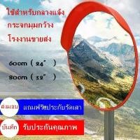 ราคา กระจก โค้งจราจร ติดผนังมุมกว้าง โพลีคาร์บอเนต ติดผนัง กระจกโค้งจราจร กระจกจราจร (1732260252874344011)