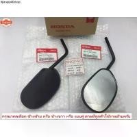 ราคา คลังสินค้า กระจก แท้ศูนย์ CLICK110 /CLICK110i HONDA CLICK 110i/ ฮอนด้า คลิก110คาร์ู/หัวฉีด กระจกมองหลัง /88210-KVB-900/88210-KVB-9 (1731647560987215198)