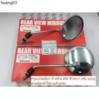 ราคา ที่นิยมมากที่สุด กระจก แท้ศูนย์ FINO/FILANO/FIORE(YAMAHA/ยามาฮ่า ฟีโน่/ฟีลาโน่/ฟีโอเร่ ) กระจกมองหลัง (1731284510963304216)