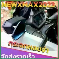 ราคา mucronshop แบบพกพา กระจกหลบจ่าNEW XMAX CONNECTED [2023] กระจกมองข้างXmax กระจกแต่งxmax ของแต่งxmax อุปกรณ์แต่งxmax yamaha xmax300 กระจกxmax Car รถ (1730325164851497882)