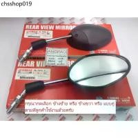 ราคา กระจก แท้ศูนย์ GRAND FILANO HYBRID/GRAND FILANO (ดำด้าน) YAMAHA/ยามาฮ่า แกรนด์ ฟีลาโน่ ไฮบริด) กระจกมองหลัง/สีดำด้าน (1731908761538365349)