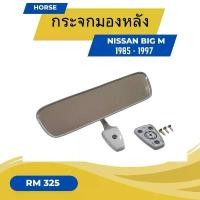 ราคา ขายดี กระจกในเก๋ง กระจก มองหลัง HORSE NISSAN BIG-M นิสสัน บิ๊กเอ็ม ปี 1985-1997 สีเทา (RM-325) (1732285261570672500)