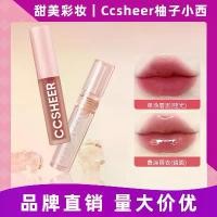 ราคา เซ็ตลิปโคลน CCSHEER Yuzu Xiaoxi Light Mist ลิปกลอส กระจก วอเตอร์ กลอส ลิปสติก สีริมฝีปาก ลิปโคลน ลิปกลอสเนื้อแมท (1732135542875981801)