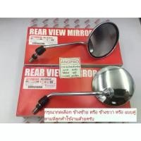 ราคา [COD] กระจก แท้ศูนย์ FINO/FILANO/FIORE(YAMAHA/ยามาฮ่า ฟีโน่/ฟีลาโน่/ฟีโอเร่ ) กระจกมองหลัง (1731407196682552341)