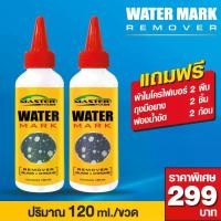 ราคา ผลิตภัณฑ์ขจัดคราบน้ำ ชุด 2 ขวด คราบหินปูน คราบแป้งดินสอพอง ใช้ได้กับ กระจก สีรถ โครเมี่ยม (1729961907242764306)