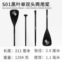 ราคา SUP ไม้พาย, หัวเดียวและหัวคู่, ไม้พายยืดไสลด์, ถอดออกได้, สะดวก, ทำจากอลูมิเนียมอัลลอยด์, ไม้พายเรือคายัคเป่าลม, กระดาน เรือ ไฟเบอร์กลาส เรือ ไฟเบอร์กลาส เรือ อลูมิเนียม เรือ อลูมิเนียม (1731968141307