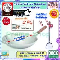 ราคา [พร้อมส่ง] Zebra หัวม้าลาย ม้าลาย กระทะทรงลึก กระทะ สแตนเลสแท้ Vitalux 3plys พร้อมตะหลิวกลางด้ามไม้สัก ขนาดเส้นผ่านศูนย์กลาง 30-38 ซม. (1732127832088020093)