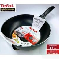 ราคา กระทะ Tefal กระทะเคลือบกันติด Titanium Non-Stick Cook & Clean รุ่น B2250496 และ C5730496 ขนาด 24 ซม. (1732096944020555208)