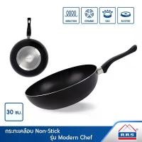 ราคา RRS กระทะ กระทะเคลือบ กระทะNon-stick 30 ซม. รุ่น Modern Chef กระทะอลูมิเนียม - กะทะ ใช้กับเตาแม่เหล็กไฟฟ้าได้ (1731934388746422261)