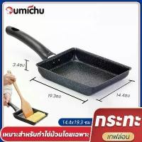 ราคา OMC กระทะ กระทะม้วนไข่ กระทะไข่ม้วน ไข่หวาน เคลือบหินอ่อน (1731933151311725642)