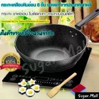 ราคา CODกระทะเคลือบหินอ่อน 8ชั้น กะทะทอด กระทะเหล็ก กระทะทรงลึก กระทะกลม30 กะทะเทฟล่อน กระทะ กระทะทำกับข้าว ไม่ติดกะทะ ใช้ง่ายไม่ติดกะทะTikTok (1732222521650873416)