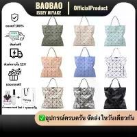 ราคา HDSAUY Blockbuster แท้ BaoBao 6x6 Onetone Frost กระเป๋าถือ กระเป๋าสะพายไหล่ สินค้าญี่ปุ่นแท้ กระเป๋าเด็กความจุขนาดใหญ่ (1732123068502476618)