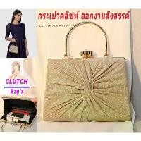 ราคา CLUTCH BAG'S กระเป๋าคลัชท์ กระเป๋าถือ สำหรับออกงาน ทรงเหลี่ยม วัสดุ เกรดดีมากส่งไวจากไทย ขายดี (1731757168726541844)
