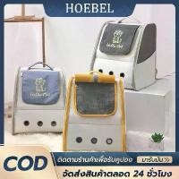 ราคา 【สินค้าขายดีอันดับ 1】 กระเป๋าแมว พับเก็บได้ ระบายอากาศได้ กระเป๋าสัตว์เลี้ยง กระเป๋าเป้สะพายหลังสุนัข มีเชือกด้านใน กระเป๋าถือ กระเป๋าเป้สะพายหลังสำหรับสัตว์เลี้ยงแบบพับได้ (1732167922223449403)