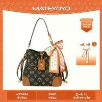 ราคา MATEYOYO กระเป๋าทรงถังผู้หญิง สายสะพายไหล่คู่สามารถถอดแยกได้ กระเป๋าสะพายข้าง กระเป๋าถือ (1731845688707024186)