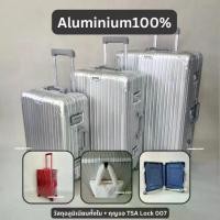 ราคา [พร้อมส่งจากกทม] กระเป๋าเดินทาง อลูมิเนียมแท้ทั้งใบ Aluminium แท้100% กระเป๋าเดินทางล้อลาก (1732416494959494781)