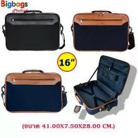 ราคา BigbagsThailand กระเป๋าเดินทาง กระเป๋าสะพายไหล่ กระเป๋าทรงแมสเซนเจอร์ ใส่เอกสาร 16 นิ้ว COD (1732431677836788837)