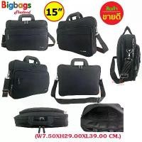 ราคา กระเป๋าสะพายไหล่ กระเป๋าใส่เอกสาร กระเป๋าเดินทาง Romar Polo 15 นิ้ว (1732044389080073676)