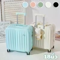 ราคา Boutique Bag กระเป๋าเดินทาง 18นิ้ว พอร์ตการชาร์จ USB มี ที่วางแก้ว (1732237227424711882)