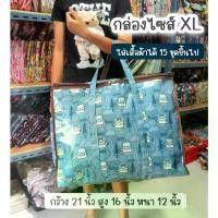 ราคา แนะนำ แนะนำ กระเป๋าผ้าเคลือบกันน้ำ ซิบรอบ ทรงกล่อง ไซส์ XL ขนาด กว้าง 21" สูง 16" หนา 12" ใส่เสื้อผ้าได้ 15 ชุดขึ้นไป กระเป๋าเดินทางTikTok (1731972204055594914)