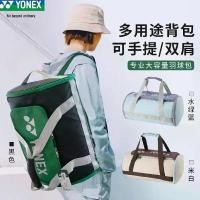 ราคา กระเป๋าแบดมินตัน YONEX, กระเป๋าเป้ YY, มือถือ, ความจุมาก, กระเป๋าเป้กีฬา, BA303CR, ใหม่, 25 (1731858459633093425)
