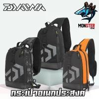 ราคา กระเป๋า กระเป๋าเป้ สะพายข้าง หรือหลัง กระเป๋านักตกปลา Daiwa คลังสินค้า (1732101840620389808)
