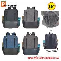 ราคา [พร้อมส่ง] กระเป๋าเป้สะพายหลัง กระเป๋าเป้ กระเป๋านักเรียน แบรนด์ Romar Polo 16 นิ้ว (1732293416844299025)